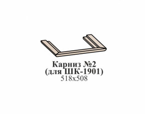 Карниз №2 ЭЙМИ (для ШК-1901) Рэд фокс в Нижнем Тагиле - nizhnij-tagil.germes-mebel.ru | фото